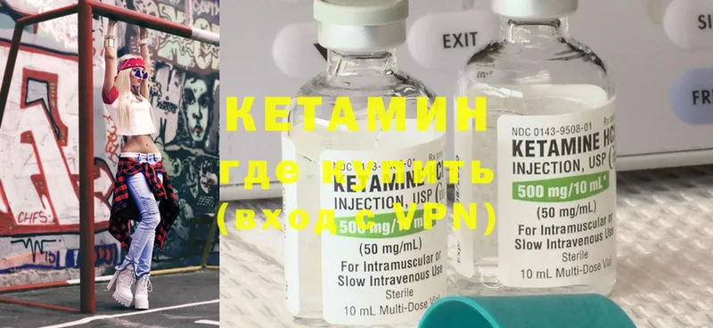 КЕТАМИН ketamine  Верхняя Тура 